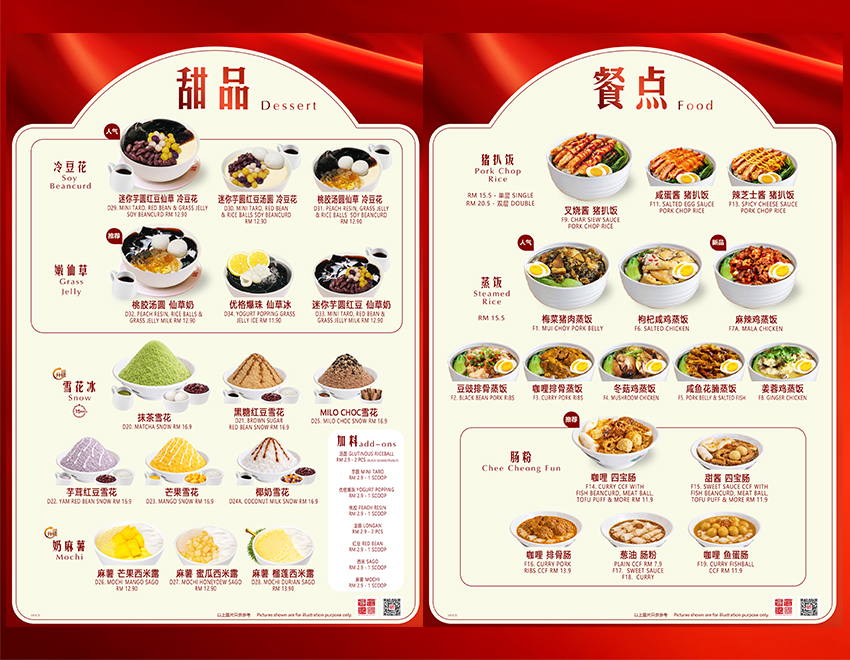 Lol Soon Kee Desserts 囉信記糖水甜品 Banner