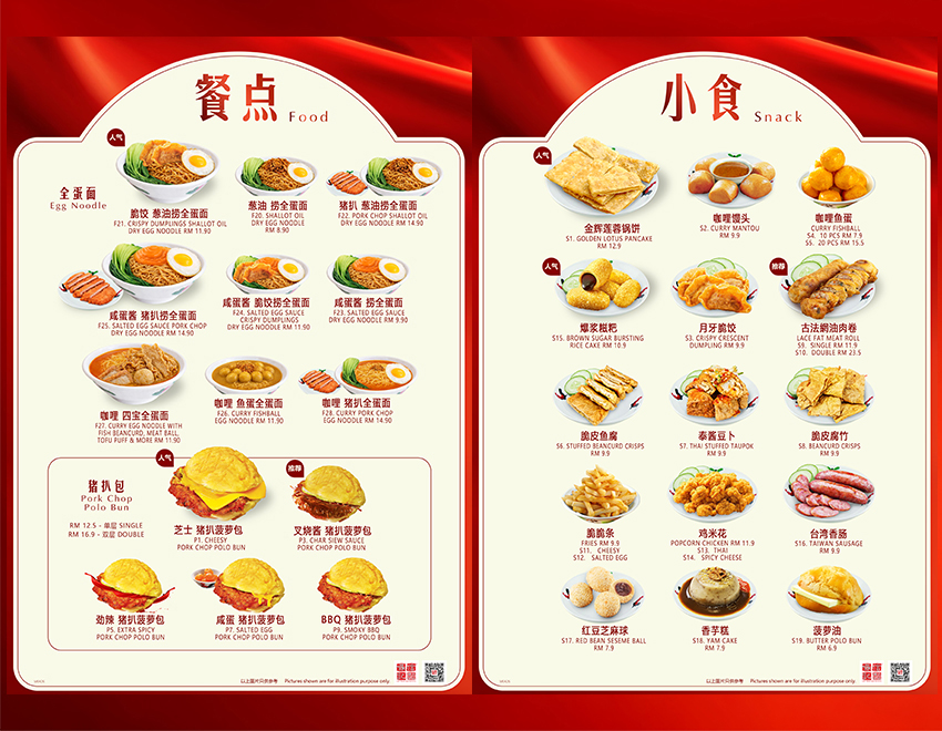 Lol Soon Kee Desserts 囉信記糖水甜品 Banner