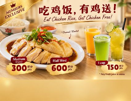 1977NewIpohChickenRice 新怡保鸡饭店 Banner